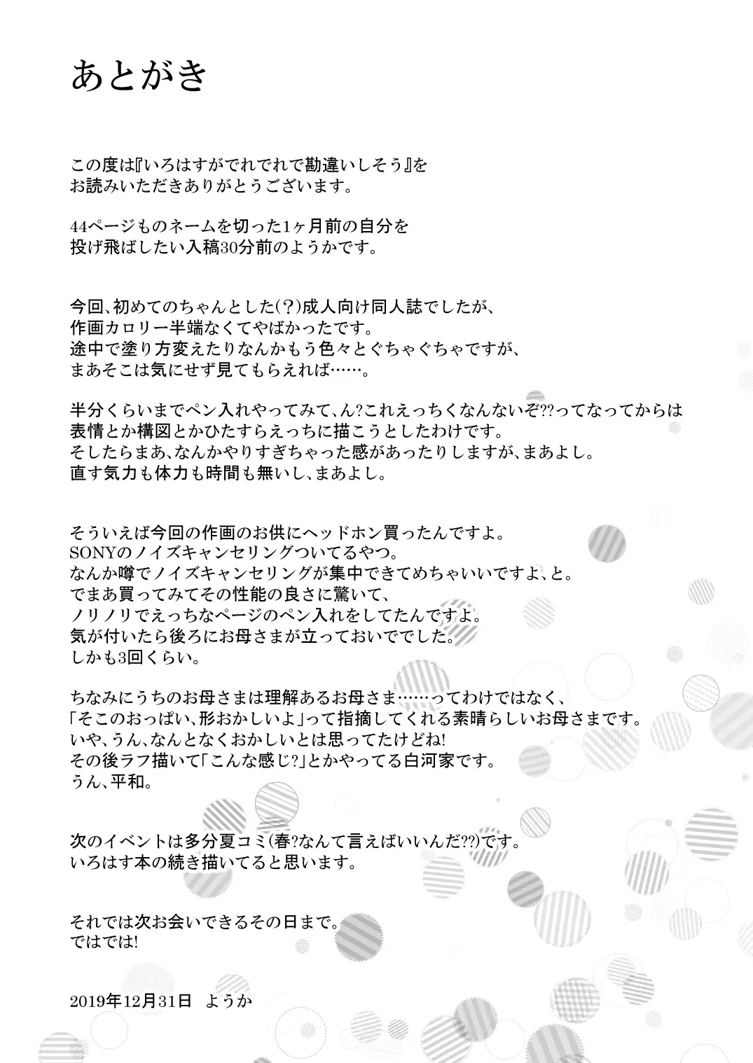 [Shirakawa Yoka] Irohasu ga Deredere de Kanchigai Shisou Fhentai - Page 39