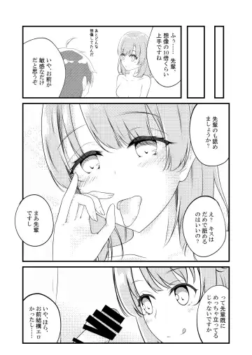 [Shirakawa Yoka] Irohasu ga Deredere de Kanchigai Shisou Fhentai - Page 18