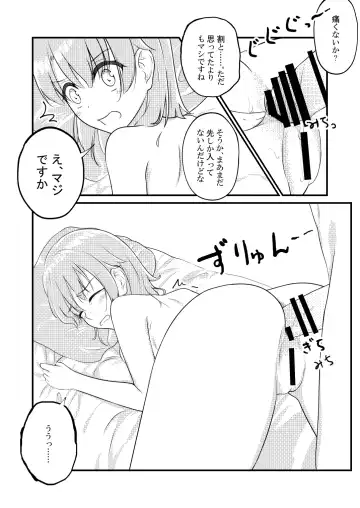 [Shirakawa Yoka] Irohasu ga Deredere de Kanchigai Shisou Fhentai - Page 26