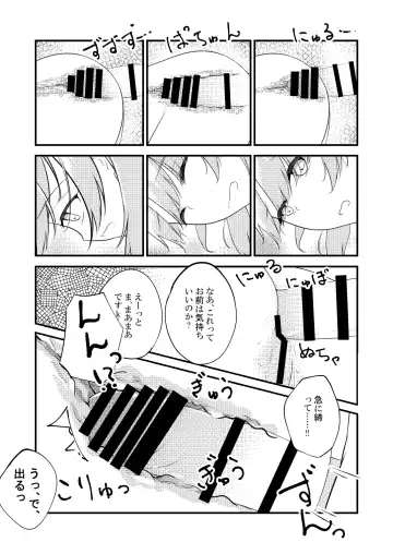 [Shirakawa Yoka] Irohasu ga Deredere de Kanchigai Shisou Fhentai - Page 29