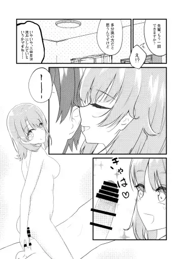 [Shirakawa Yoka] Irohasu ga Deredere de Kanchigai Shisou Fhentai - Page 31
