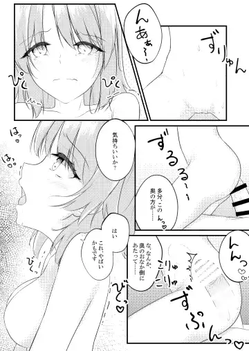 [Shirakawa Yoka] Irohasu ga Deredere de Kanchigai Shisou Fhentai - Page 32