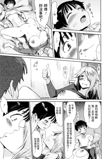 [Kuroiwa Menou] Ai to Makoto Fhentai.net - Page 17