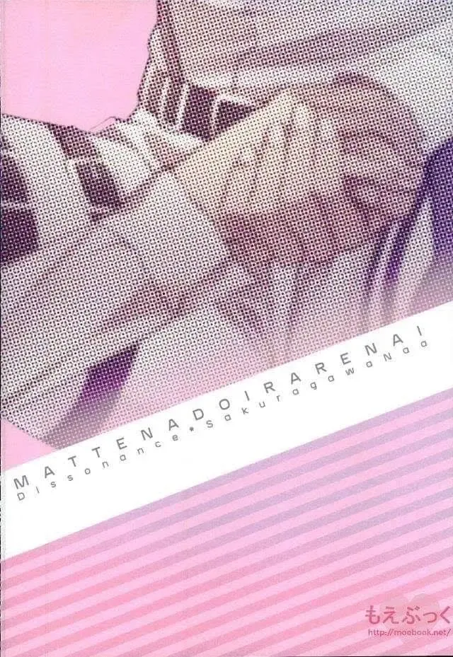 [Sakuragawa Naa] Matte Nado Irarenai Fhentai - Page 40