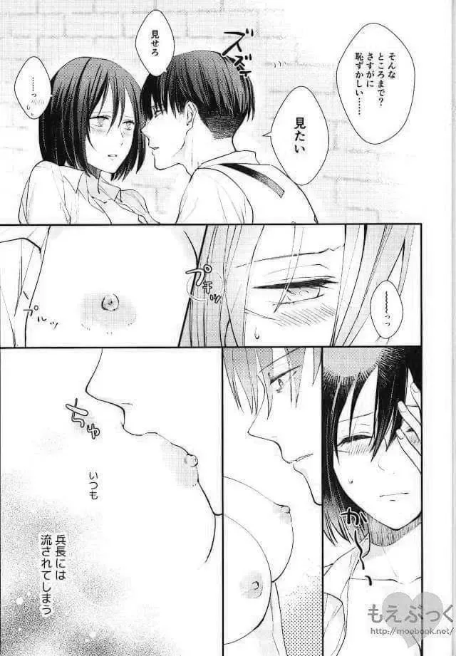 [Sakuragawa Naa] Matte Nado Irarenai Fhentai - Page 5