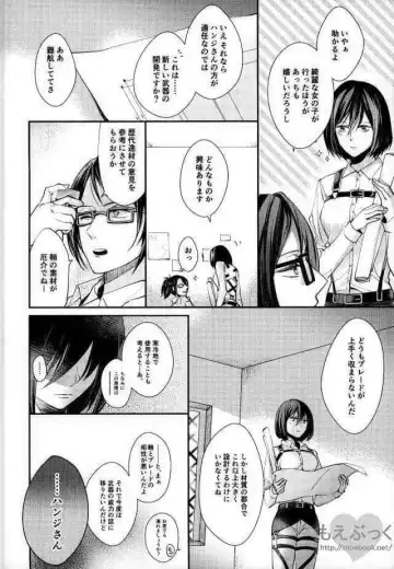 [Sakuragawa Naa] Matte Nado Irarenai Fhentai - Page 16