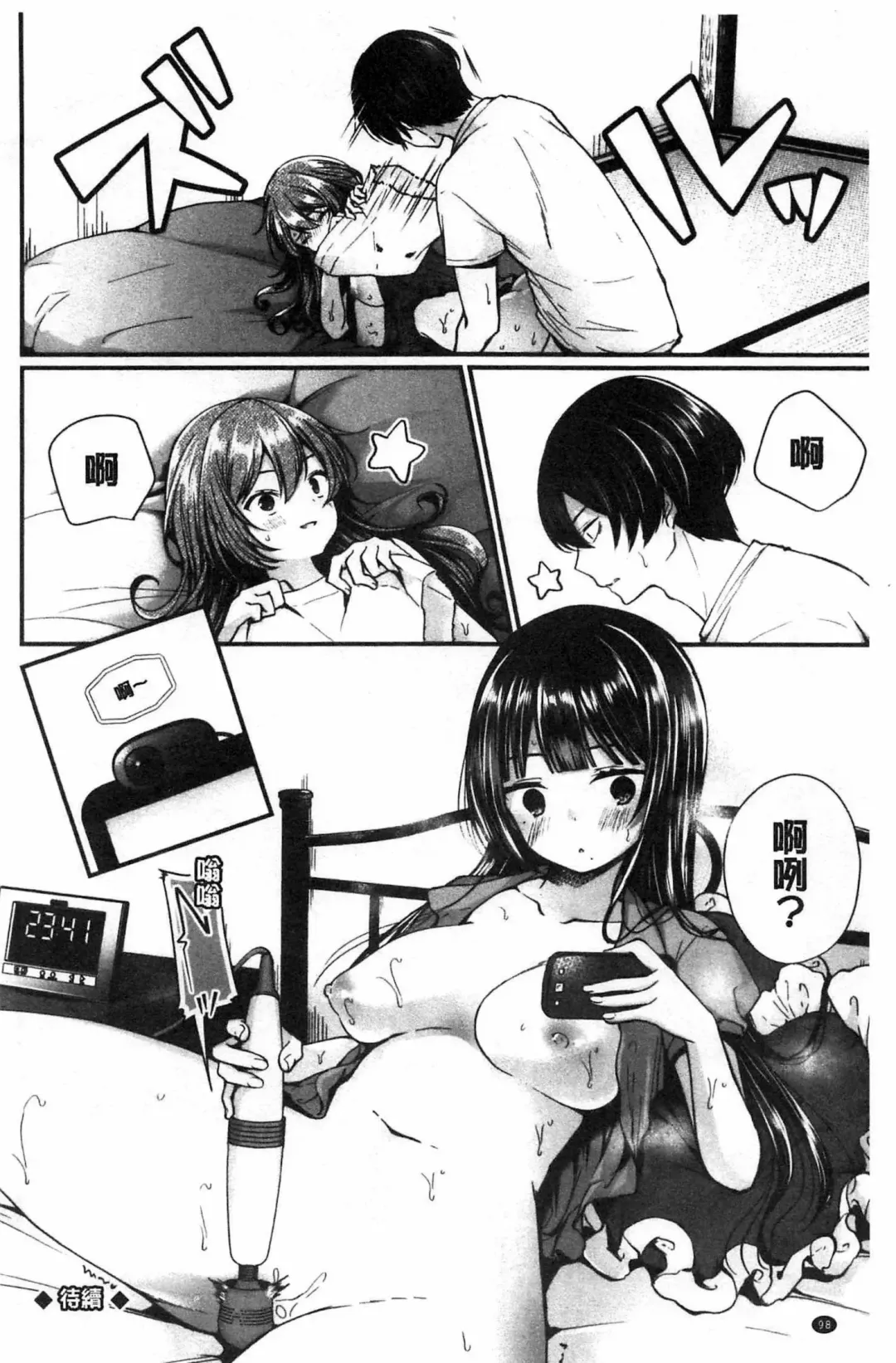 [Mareo] Uraaka Otome Hatuzyouki | 開小帳乙女發情期 Fhentai - Page 100