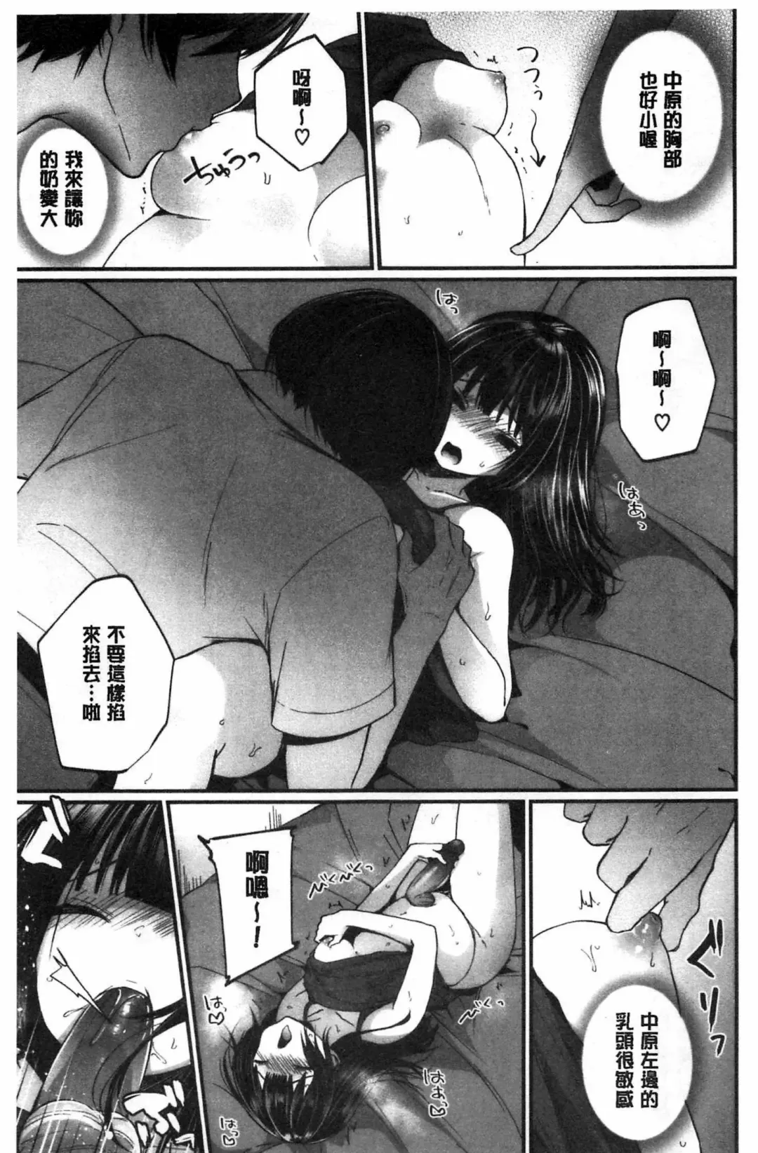 [Mareo] Uraaka Otome Hatuzyouki | 開小帳乙女發情期 Fhentai - Page 129