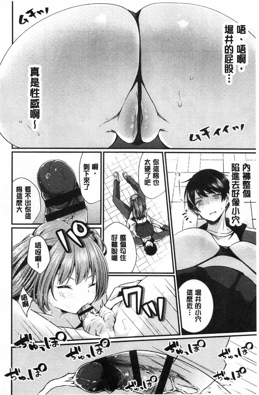[Mareo] Uraaka Otome Hatuzyouki | 開小帳乙女發情期 Fhentai - Page 144