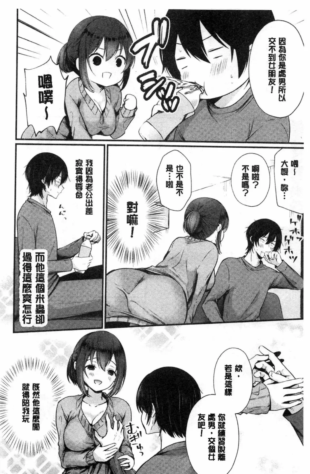 [Mareo] Uraaka Otome Hatuzyouki | 開小帳乙女發情期 Fhentai - Page 158