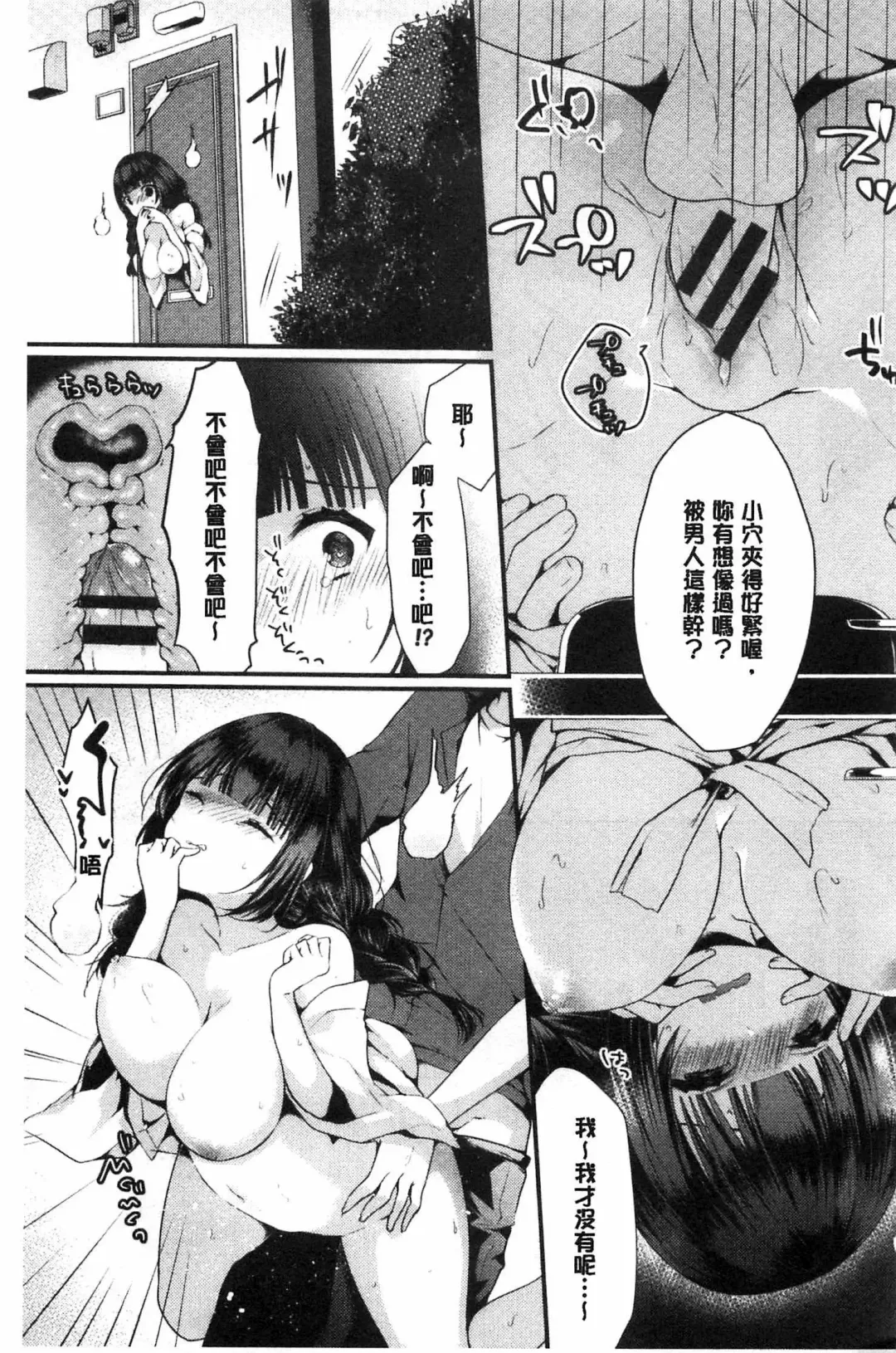 [Mareo] Uraaka Otome Hatuzyouki | 開小帳乙女發情期 Fhentai - Page 181