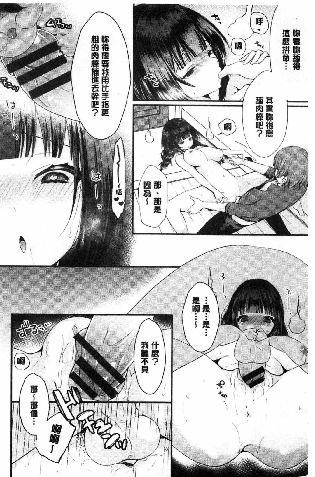 [Mareo] Uraaka Otome Hatuzyouki | 開小帳乙女發情期 Fhentai - Page 186