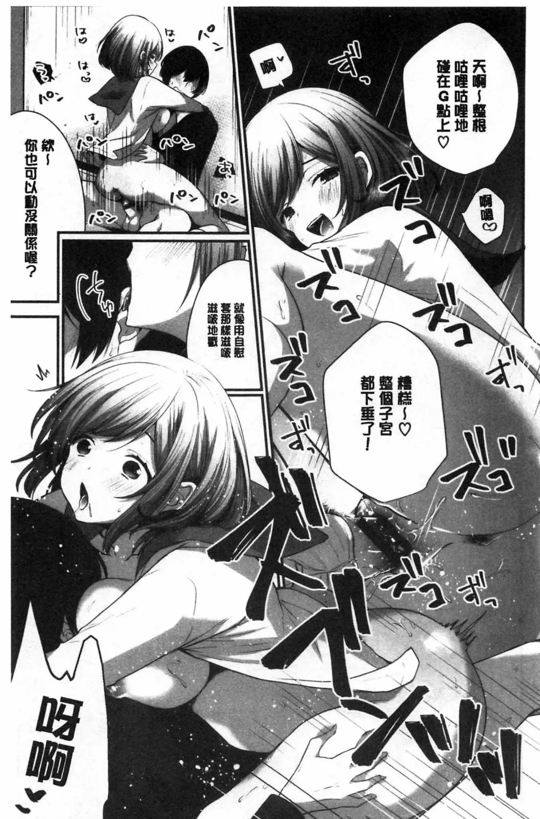 [Mareo] Uraaka Otome Hatuzyouki | 開小帳乙女發情期 Fhentai - Page 33