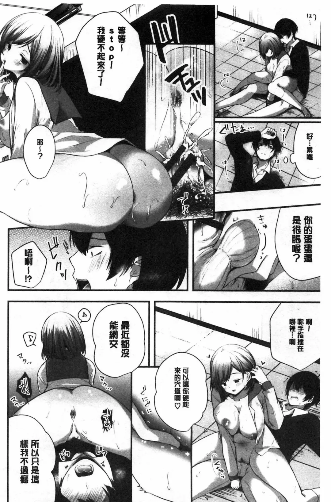 [Mareo] Uraaka Otome Hatuzyouki | 開小帳乙女發情期 Fhentai - Page 36