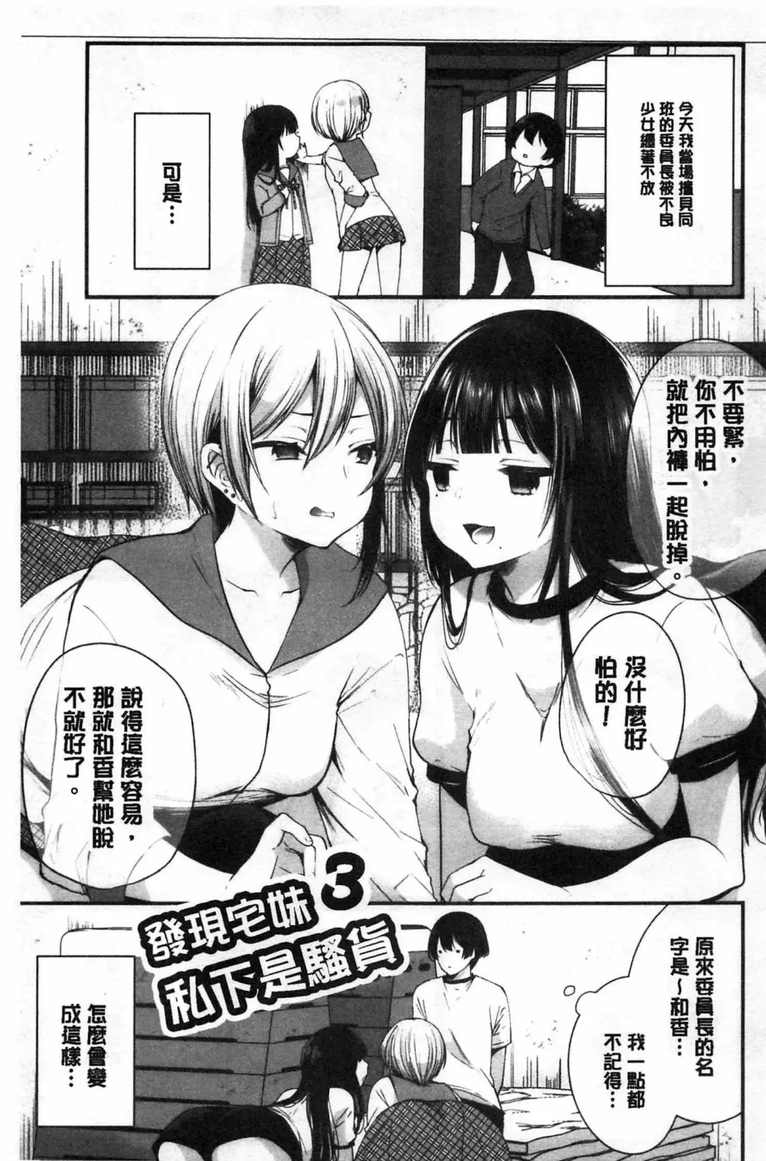 [Mareo] Uraaka Otome Hatuzyouki | 開小帳乙女發情期 Fhentai - Page 41