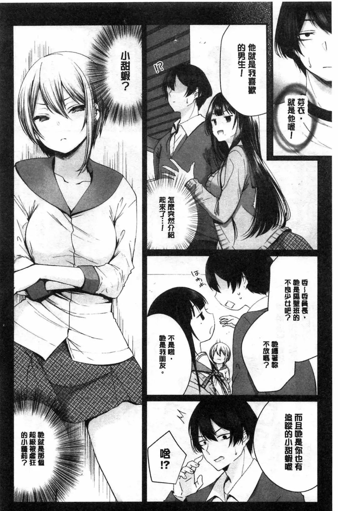 [Mareo] Uraaka Otome Hatuzyouki | 開小帳乙女發情期 Fhentai - Page 42