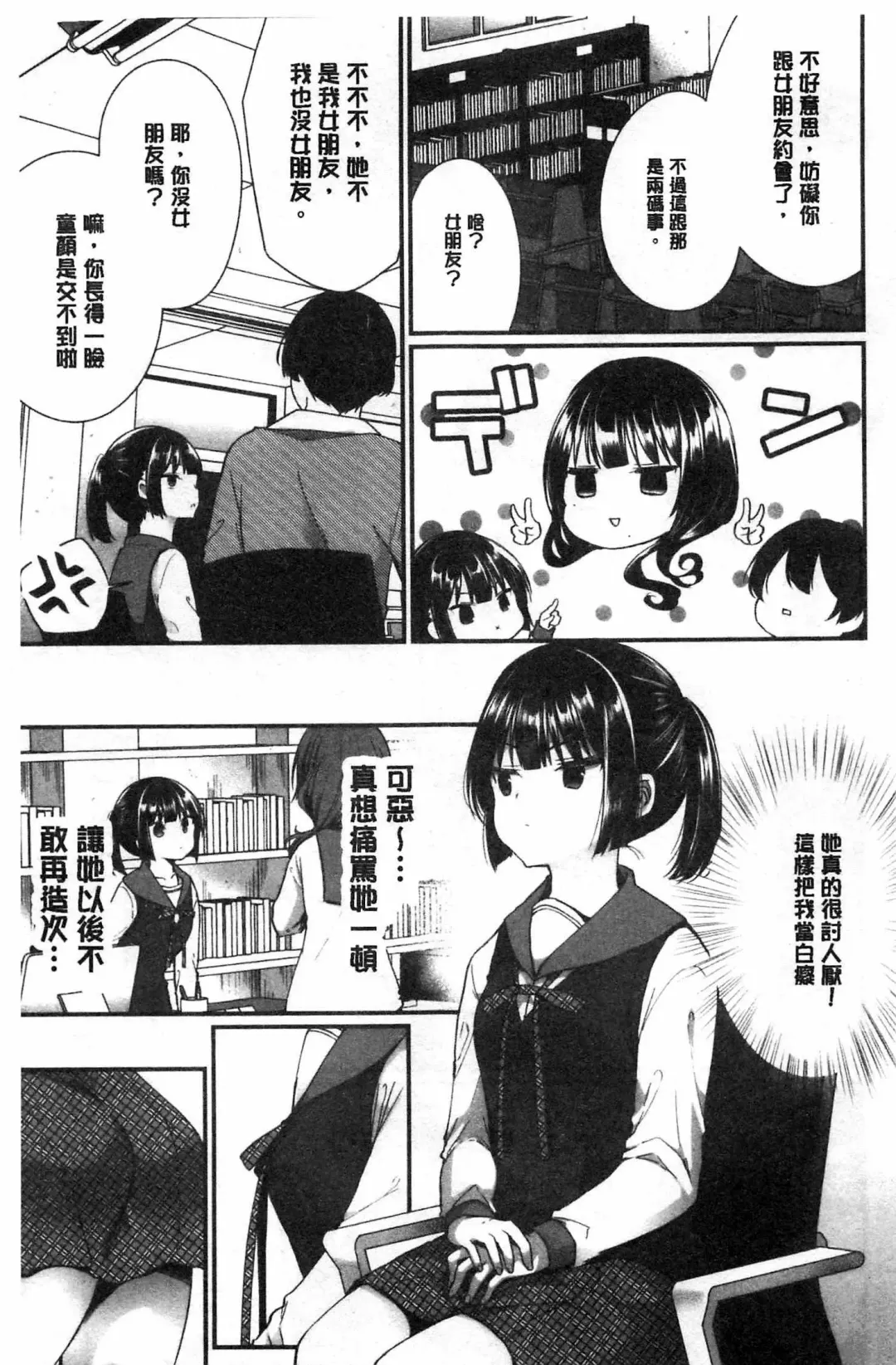 [Mareo] Uraaka Otome Hatuzyouki | 開小帳乙女發情期 Fhentai - Page 63