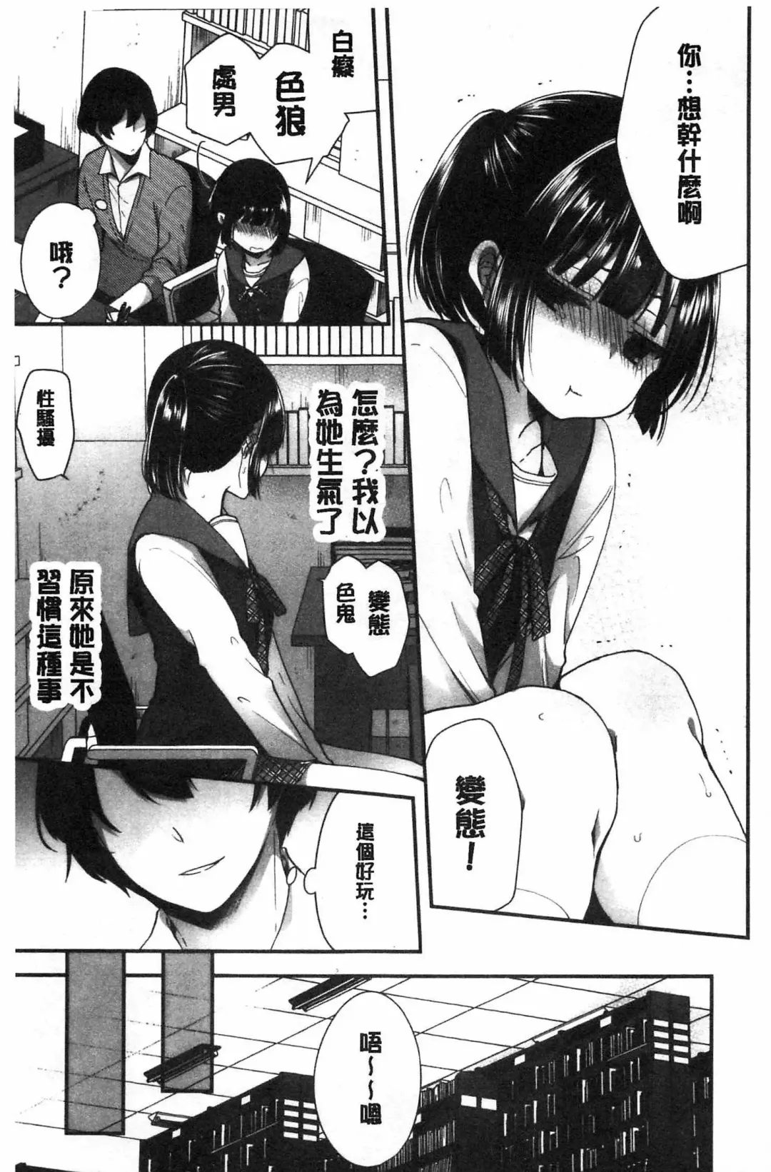 [Mareo] Uraaka Otome Hatuzyouki | 開小帳乙女發情期 Fhentai - Page 65