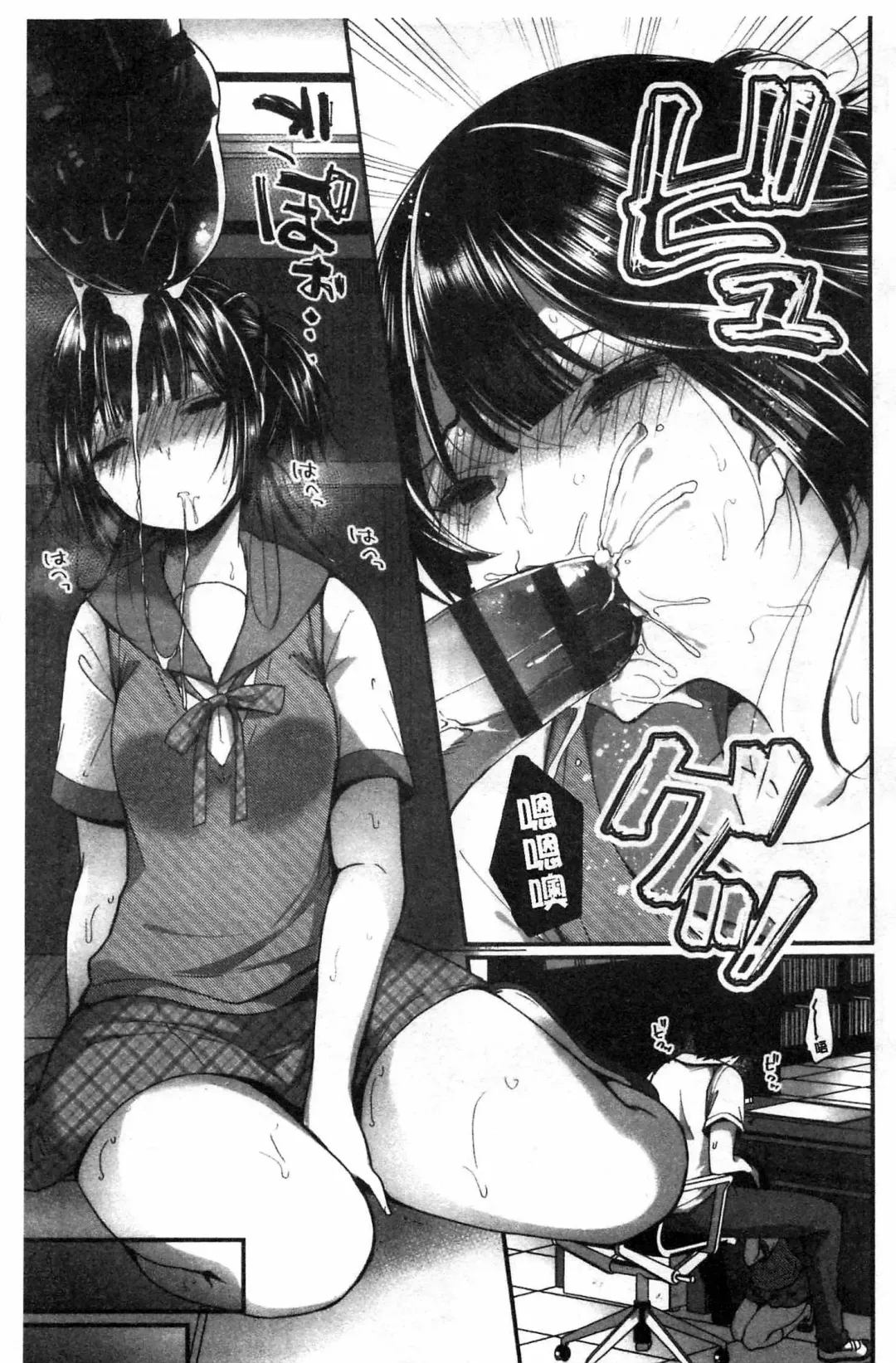 [Mareo] Uraaka Otome Hatuzyouki | 開小帳乙女發情期 Fhentai - Page 71