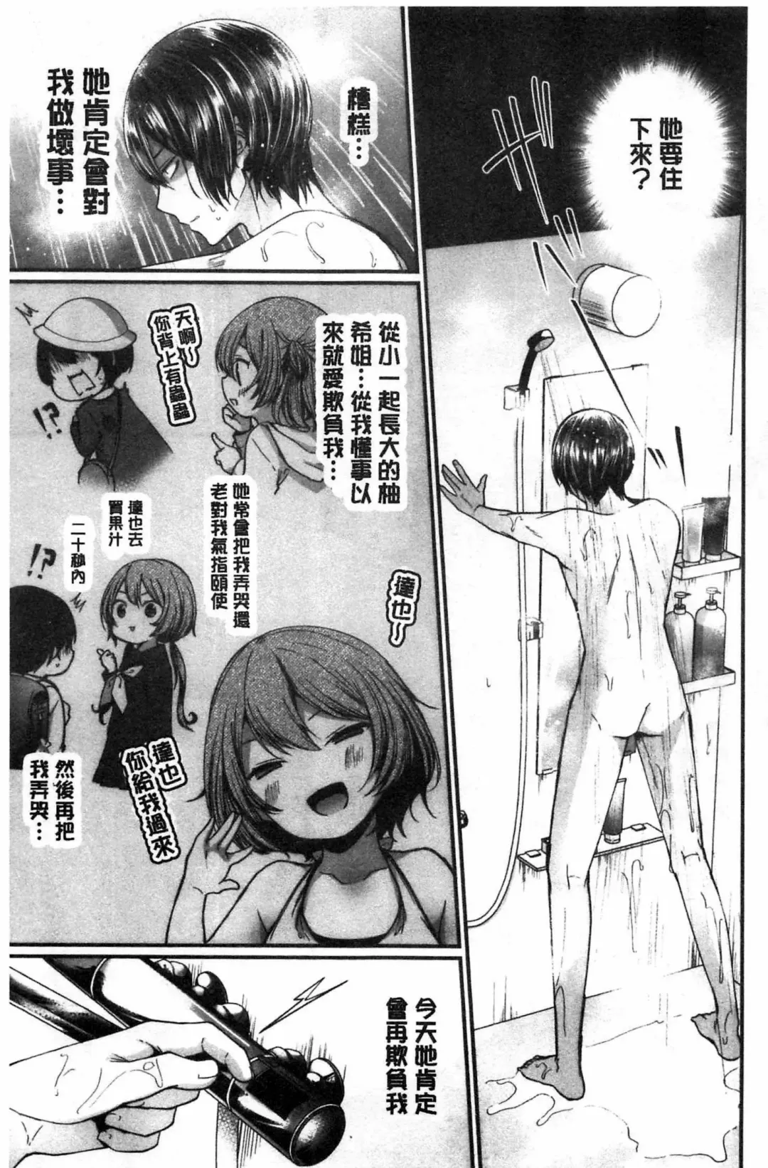 [Mareo] Uraaka Otome Hatuzyouki | 開小帳乙女發情期 Fhentai - Page 83
