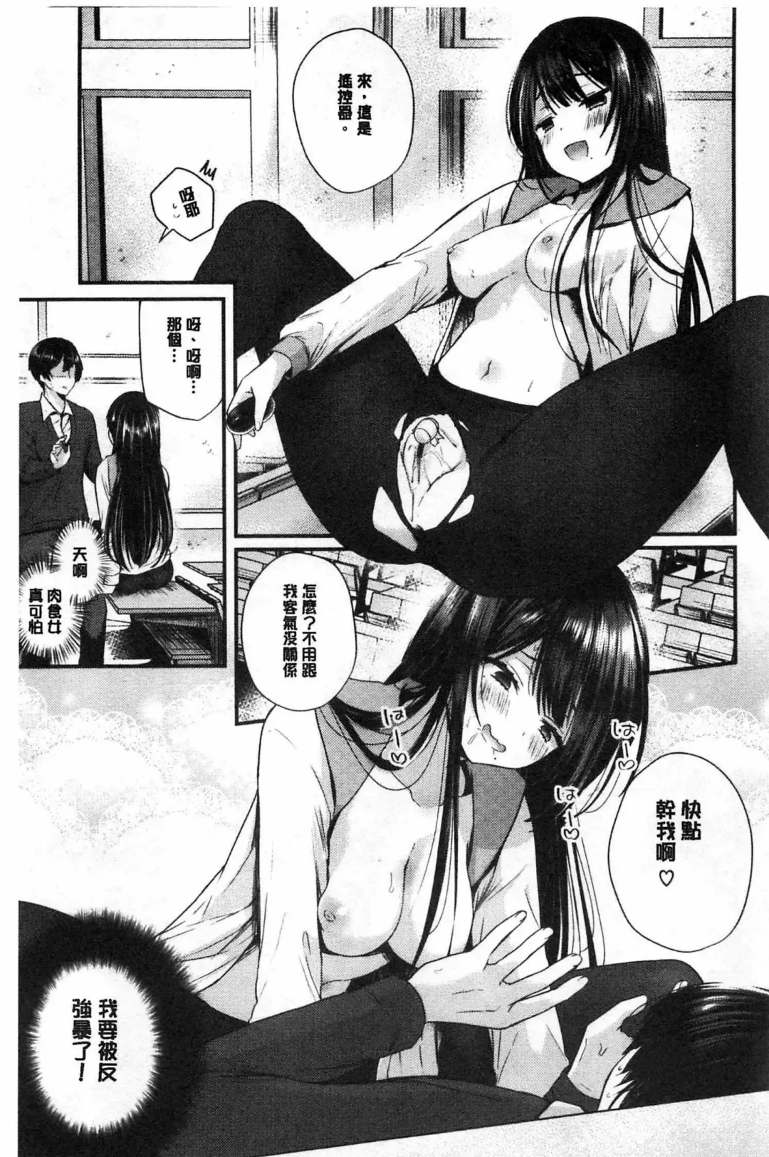 [Mareo] Uraaka Otome Hatuzyouki | 開小帳乙女發情期 Fhentai - Page 9