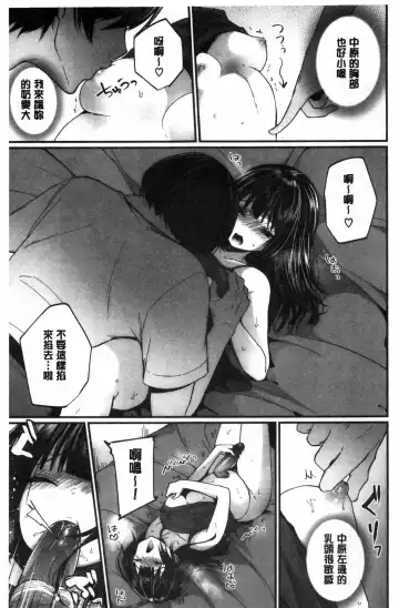 [Mareo] Uraaka Otome Hatuzyouki | 開小帳乙女發情期 Fhentai.net - Page 129