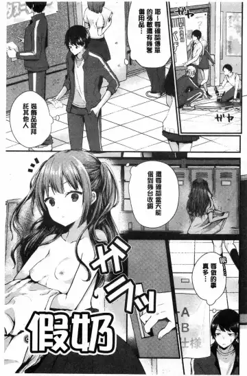 [Mareo] Uraaka Otome Hatuzyouki | 開小帳乙女發情期 Fhentai.net - Page 139