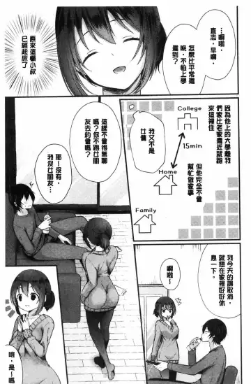 [Mareo] Uraaka Otome Hatuzyouki | 開小帳乙女發情期 Fhentai.net - Page 157