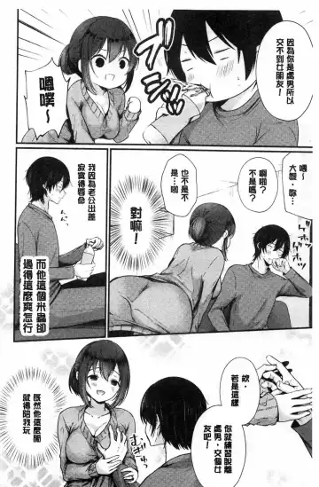 [Mareo] Uraaka Otome Hatuzyouki | 開小帳乙女發情期 Fhentai.net - Page 158