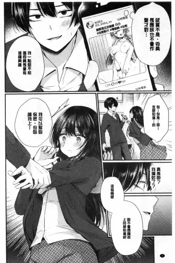 [Mareo] Uraaka Otome Hatuzyouki | 開小帳乙女發情期 Fhentai.net - Page 6