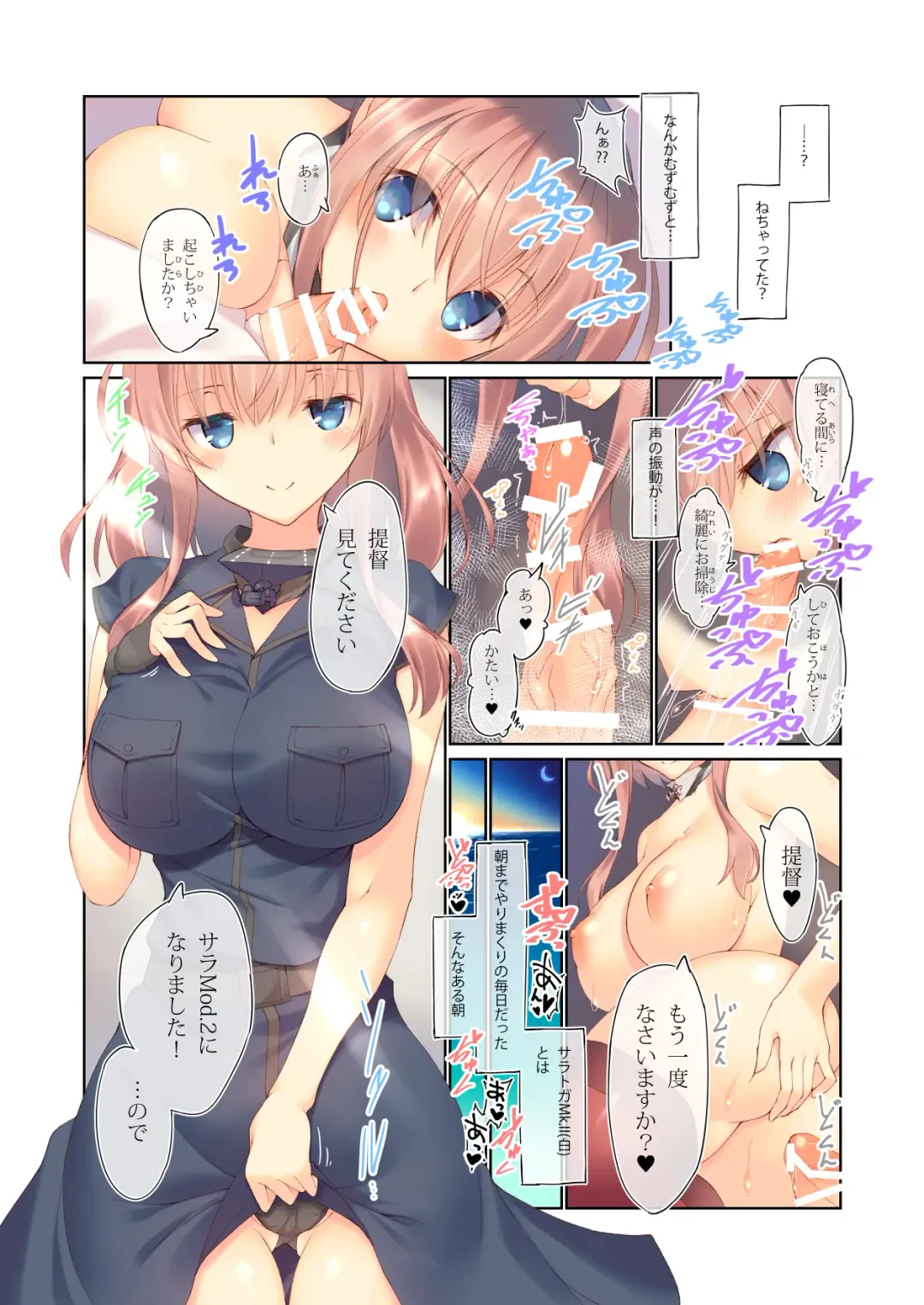 [Mutsuno Hexa] Saratoga Mk. II to Asa kara Ban made Convert Ecchi Fhentai.net - Page 6