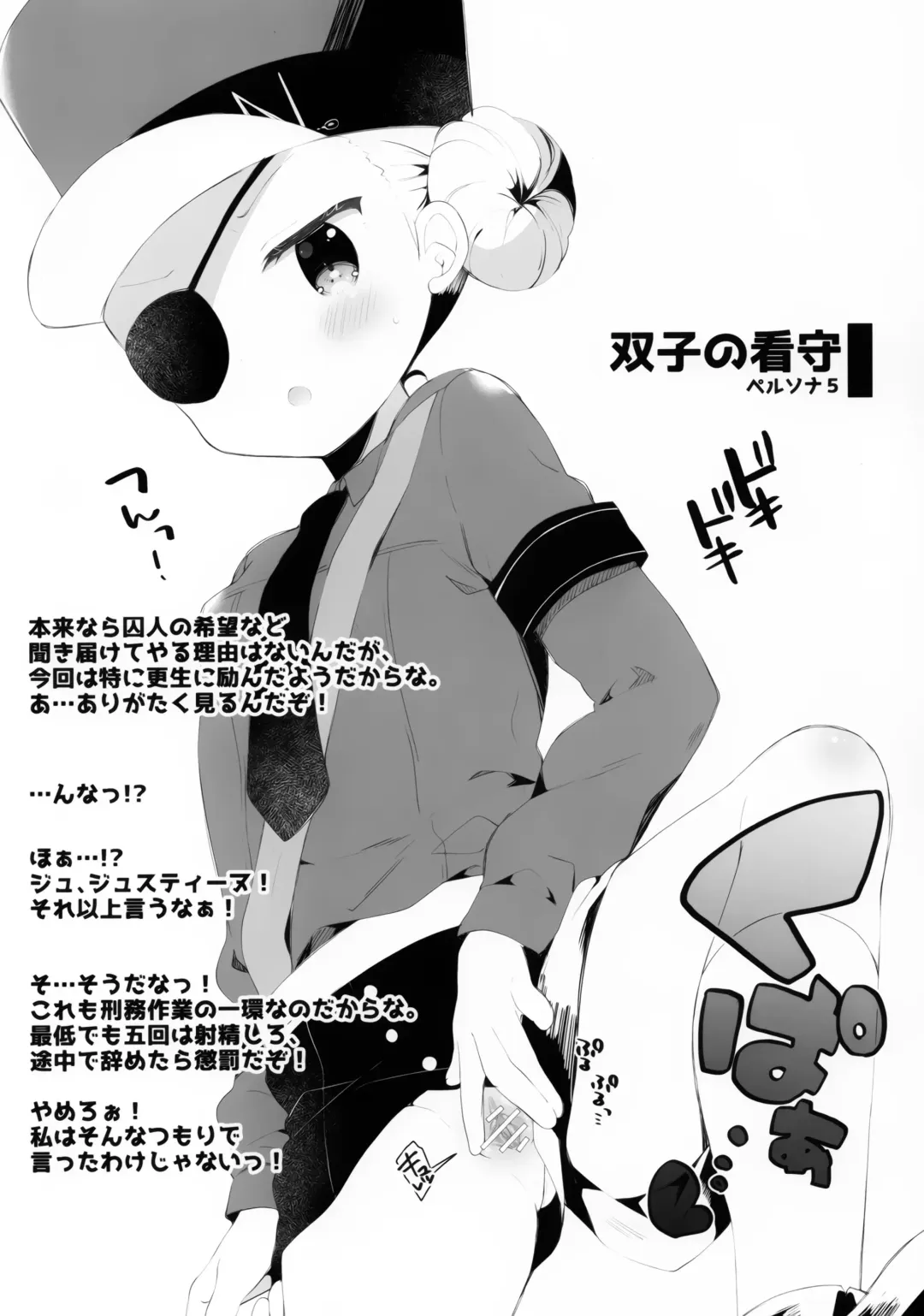 [Yuizaki Kazuya] Kupaa Holic vol.10 Fhentai - Page 6