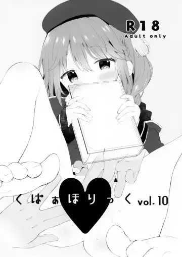 [Yuizaki Kazuya] Kupaa Holic vol.10 - Fhentai