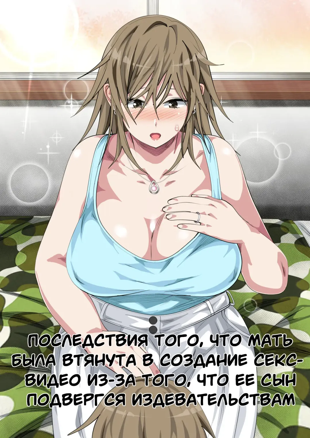 Read [Spices] Ijimerarekko no Hahaoya ga Hamedori suru Batsu Game ni Makikomareta Kekka - Fhentai.net