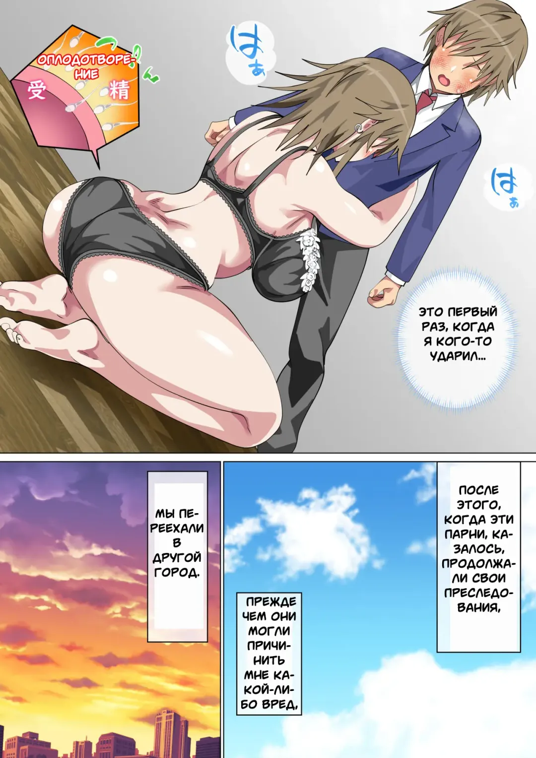 [Spices] Ijimerarekko no Hahaoya ga Hamedori suru Batsu Game ni Makikomareta Kekka Fhentai - Page 141