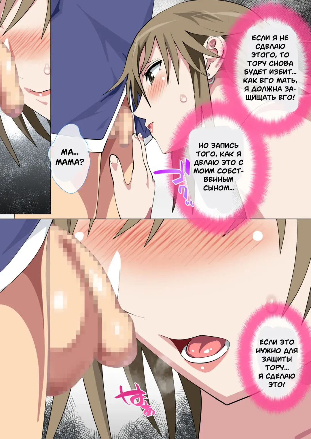 [Spices] Ijimerarekko no Hahaoya ga Hamedori suru Batsu Game ni Makikomareta Kekka Fhentai - Page 18