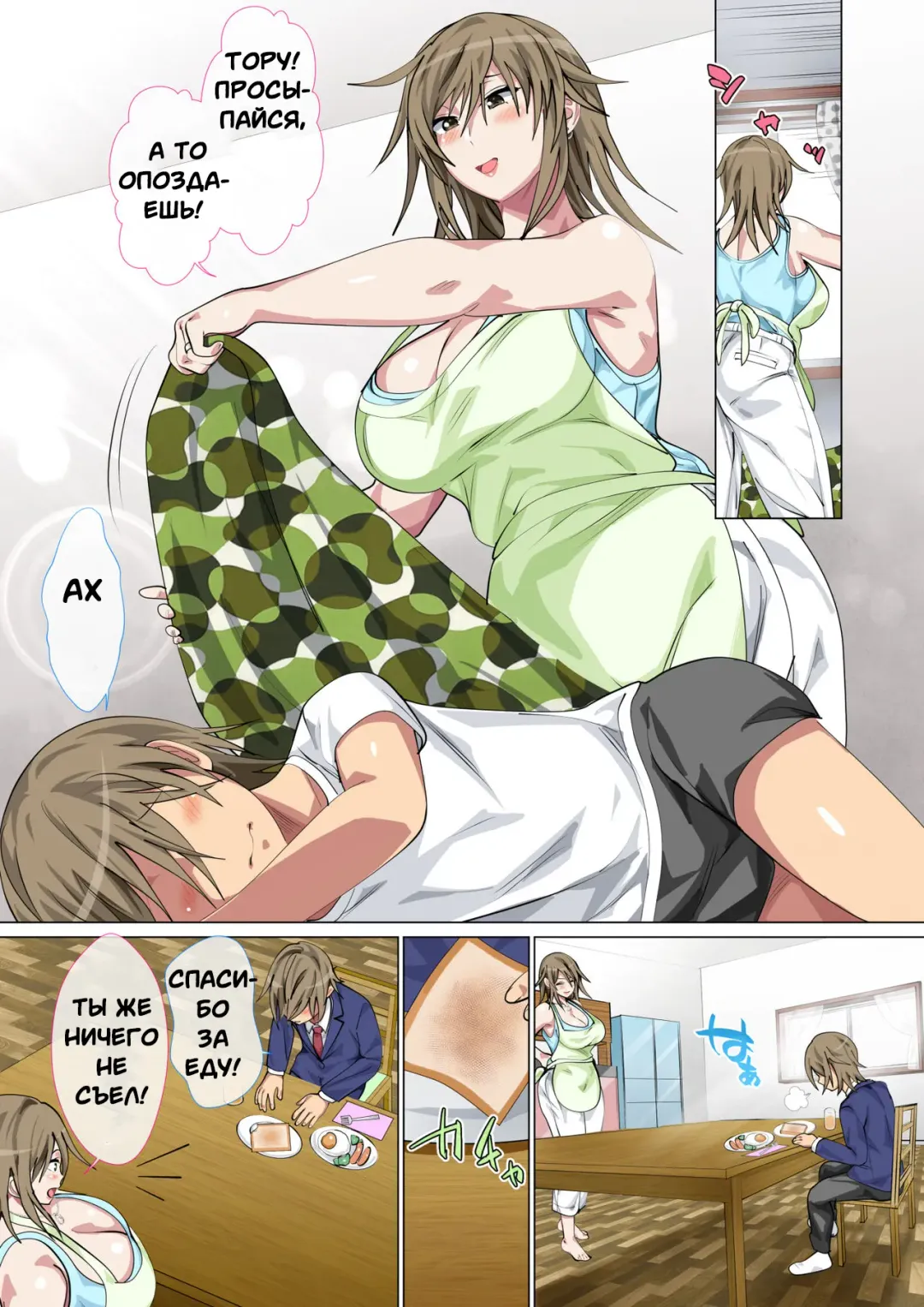[Spices] Ijimerarekko no Hahaoya ga Hamedori suru Batsu Game ni Makikomareta Kekka Fhentai - Page 4
