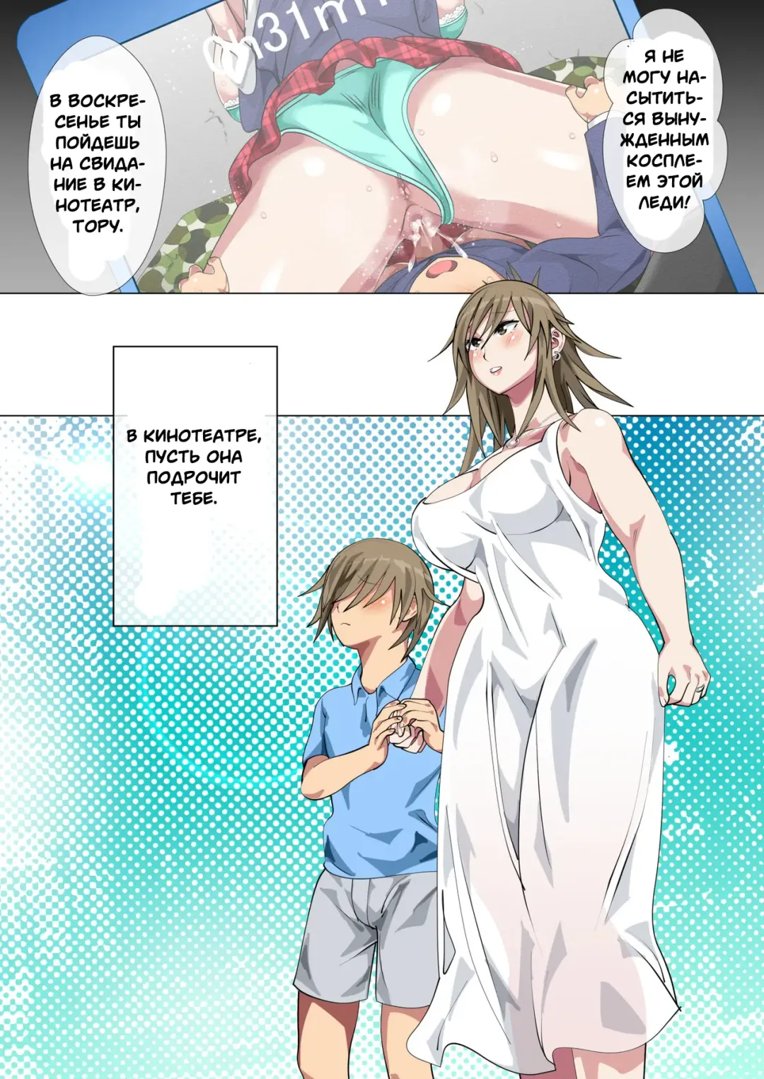 [Spices] Ijimerarekko no Hahaoya ga Hamedori suru Batsu Game ni Makikomareta Kekka Fhentai - Page 91