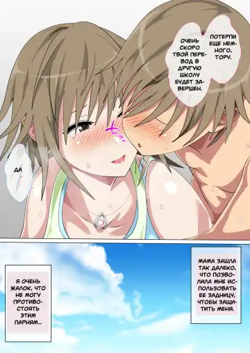 [Spices] Ijimerarekko no Hahaoya ga Hamedori suru Batsu Game ni Makikomareta Kekka Fhentai - Page 119