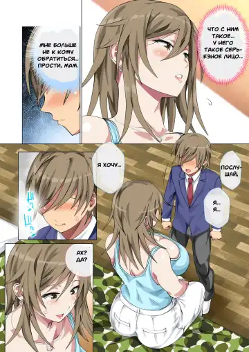 [Spices] Ijimerarekko no Hahaoya ga Hamedori suru Batsu Game ni Makikomareta Kekka Fhentai - Page 9