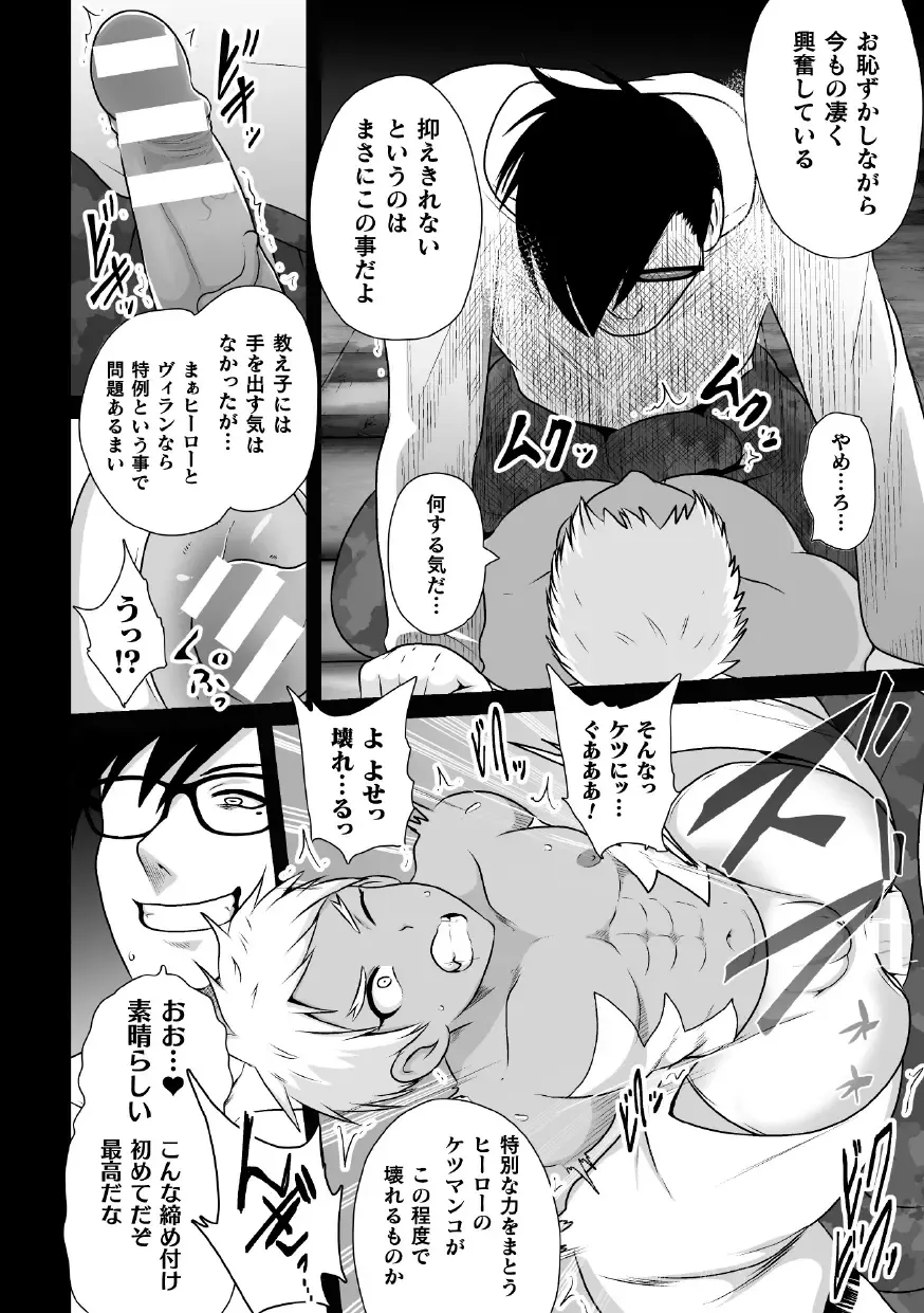 [Akuochisukii Sensei] Shiroki Senkou White Panther ~Haiboku Kagai Jugyou~ Fhentai - Page 12