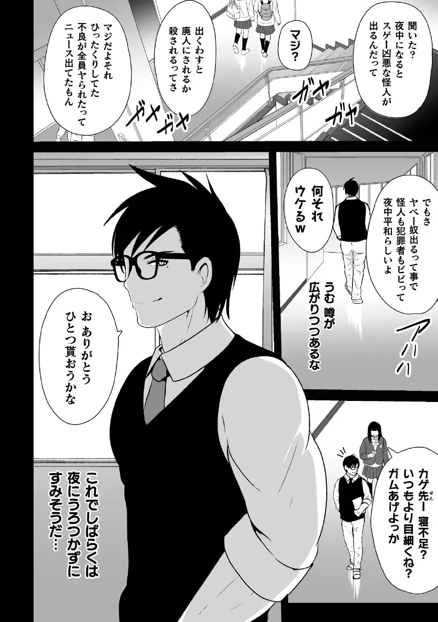 [Akuochisukii Sensei] Shiroki Senkou White Panther ~Haiboku Kagai Jugyou~ Fhentai - Page 22