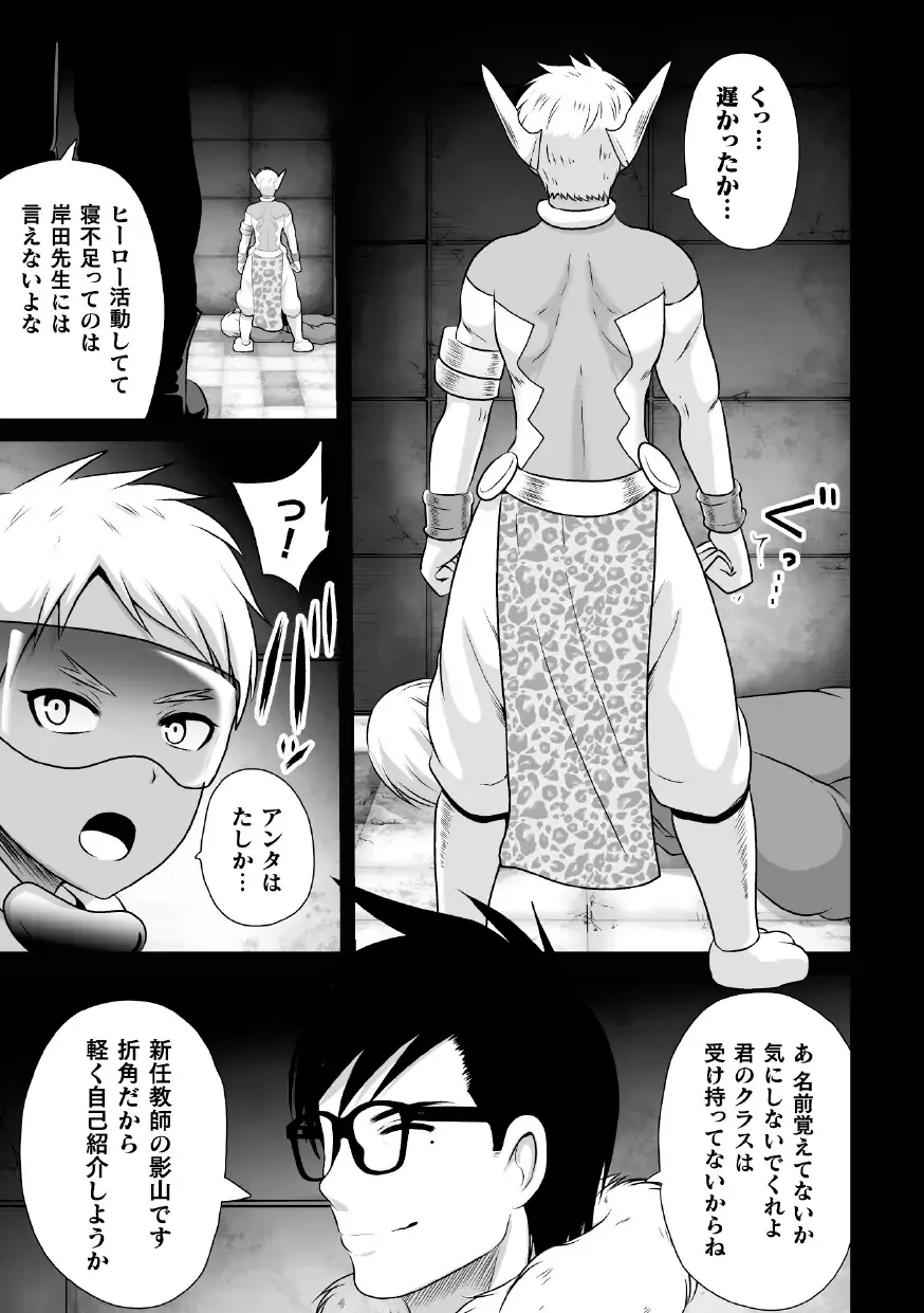 [Akuochisukii Sensei] Shiroki Senkou White Panther ~Haiboku Kagai Jugyou~ Fhentai - Page 7