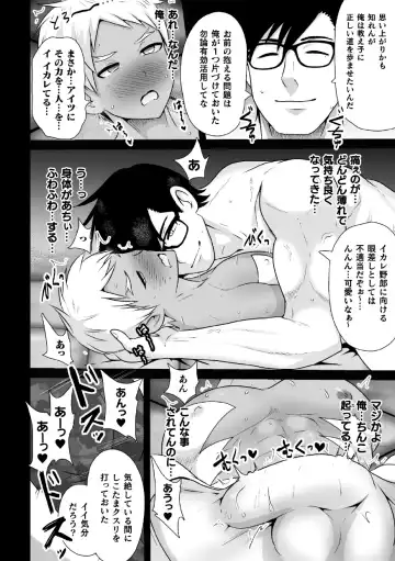 [Akuochisukii Sensei] Shiroki Senkou White Panther ~Haiboku Kagai Jugyou~ Fhentai - Page 14