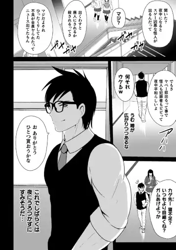 [Akuochisukii Sensei] Shiroki Senkou White Panther ~Haiboku Kagai Jugyou~ Fhentai - Page 22