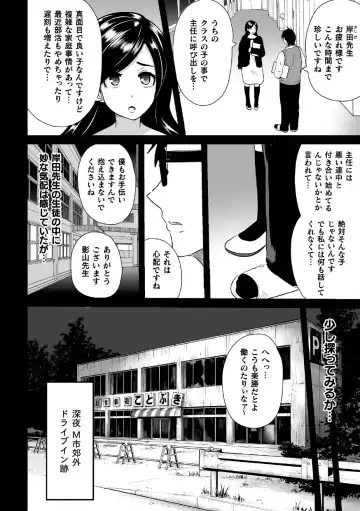 [Akuochisukii Sensei] Shiroki Senkou White Panther ~Haiboku Kagai Jugyou~ Fhentai - Page 4
