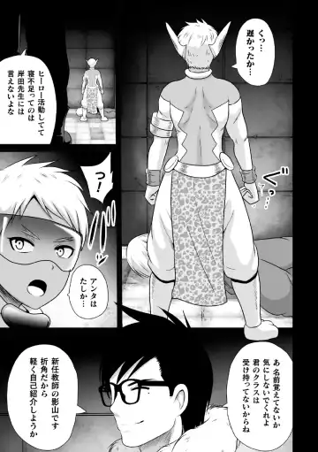 [Akuochisukii Sensei] Shiroki Senkou White Panther ~Haiboku Kagai Jugyou~ Fhentai - Page 7