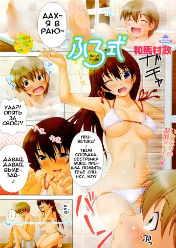 Read [Kazuma Muramasa] Furoshiki - Bath Style - Fhentai.net