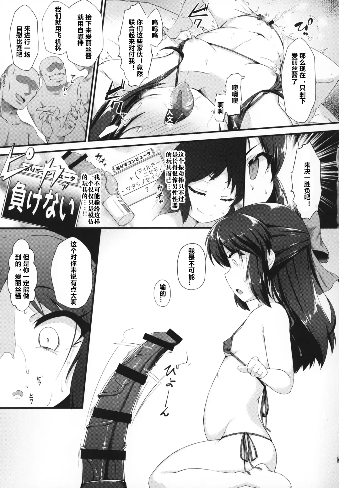 [Nekono Matatabi] Arisu Risa Dokidoki Saimin Fan Meeting Fhentai.net - Page 14