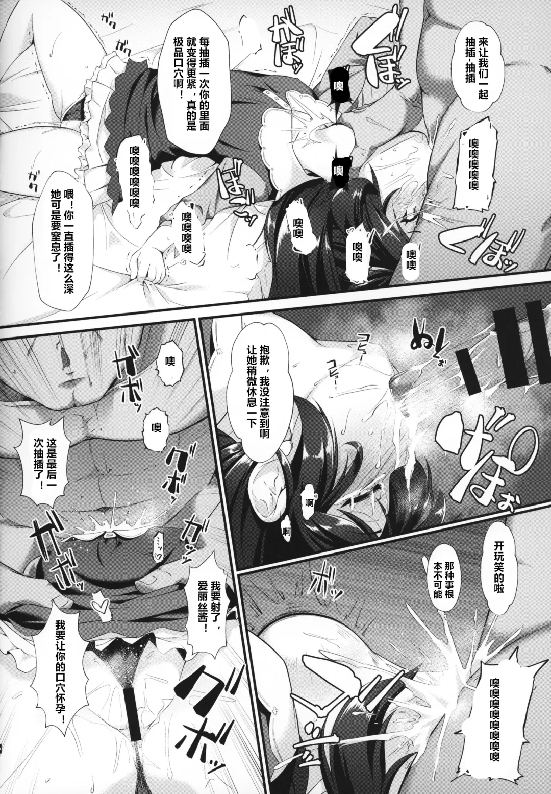 [Nekono Matatabi] Arisu Risa Dokidoki Saimin Fan Meeting Fhentai.net - Page 9